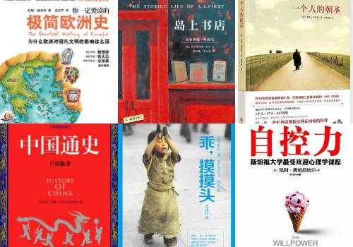 Reading Nation: China's Most Popular Books