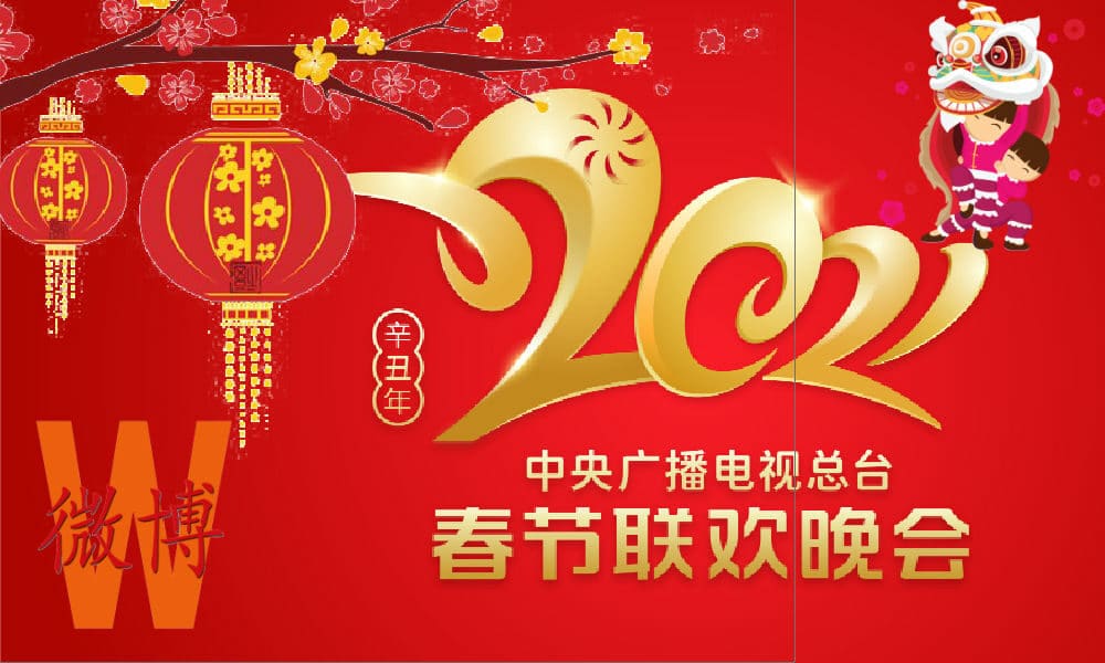 The Chunwan Liveblog: Watching the 2021 CMG Spring Festival Gala | What ...