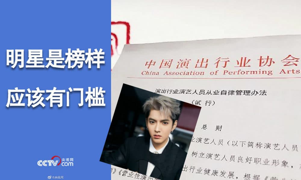 Recording that could possibly prove Kris Wu's innocence was leaked on  Weibo?