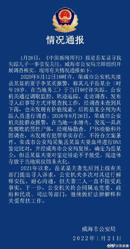 Tao regrets calling Kris Wu a traitor