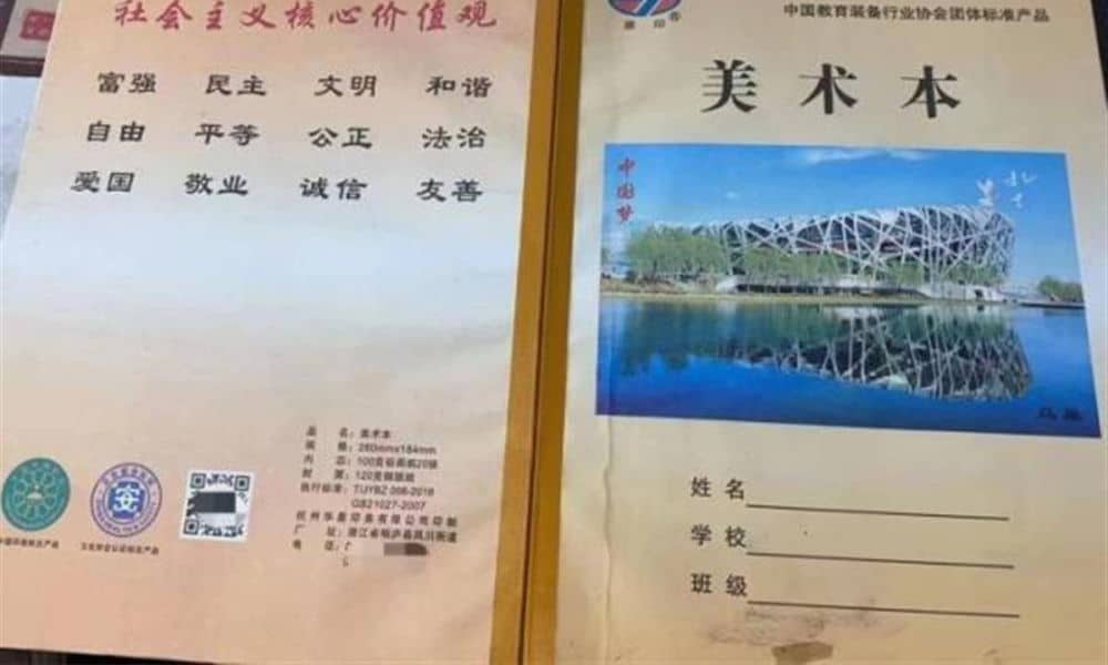 1000px x 600px - QR Code in Zhejiang Primary School Textbooks Contain Link to Porn Site |  What's on Weibo