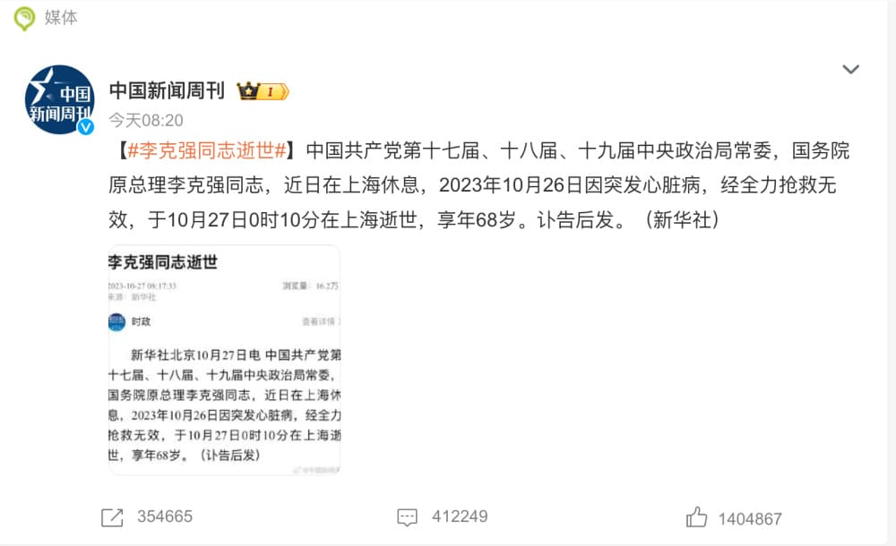 Eileen Gu defends chinas internet freedom. Her comment is censored